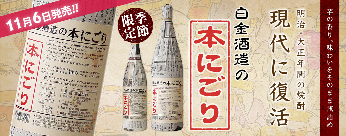 石蔵～innovation～900ml