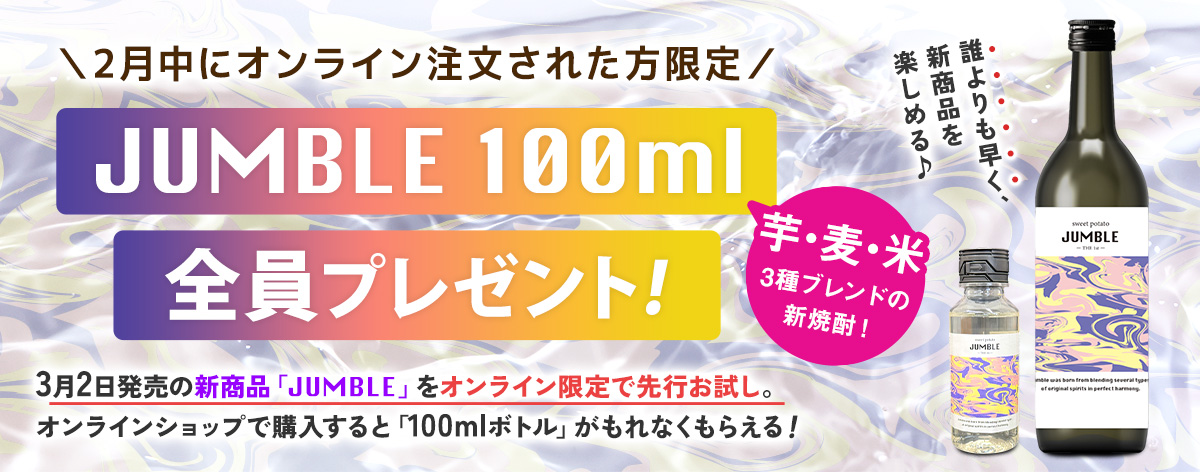 2026年2月限定プレゼント